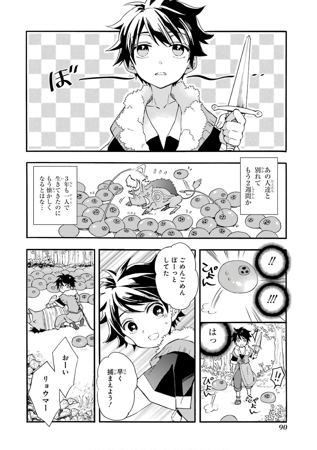 Kami-tachi ni Hirowareta Otoko Chap 2 - Next Chap 3