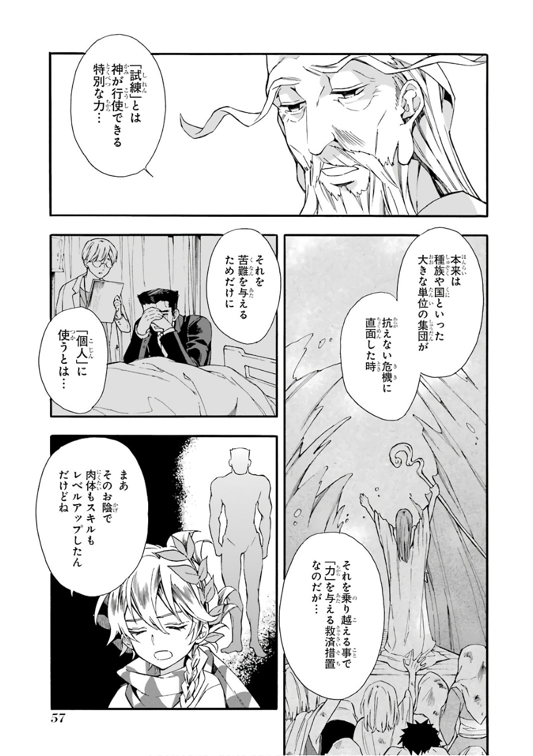 Kami-tachi ni Hirowareta Otoko Chap 2 - Next Chap 3