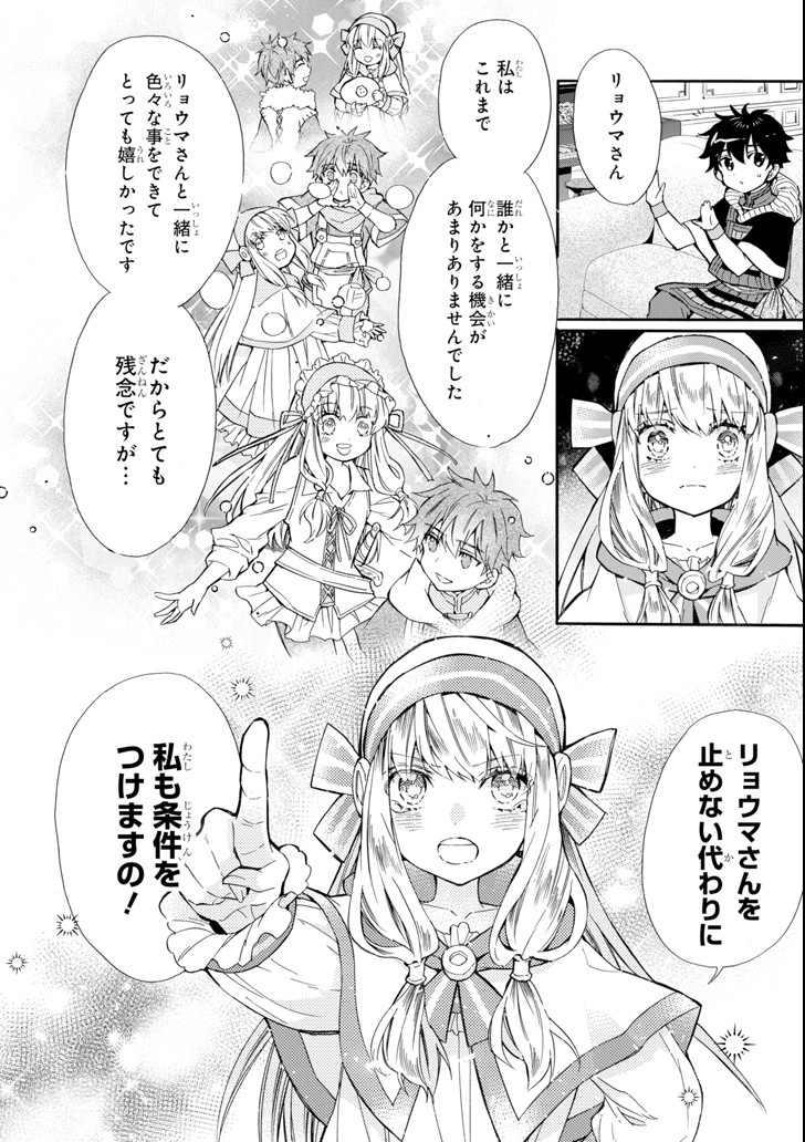 Kami-tachi ni Hirowareta Otoko Chap 20 - Next Chap 21