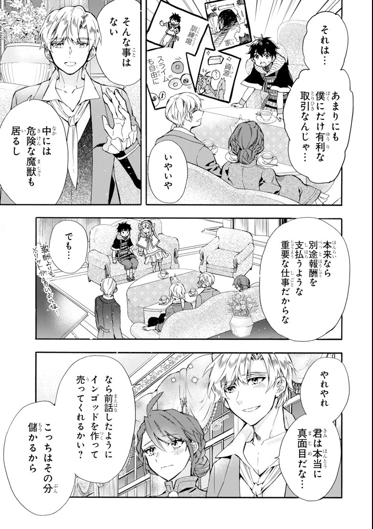 Kami-tachi ni Hirowareta Otoko Chap 20 - Next Chap 21