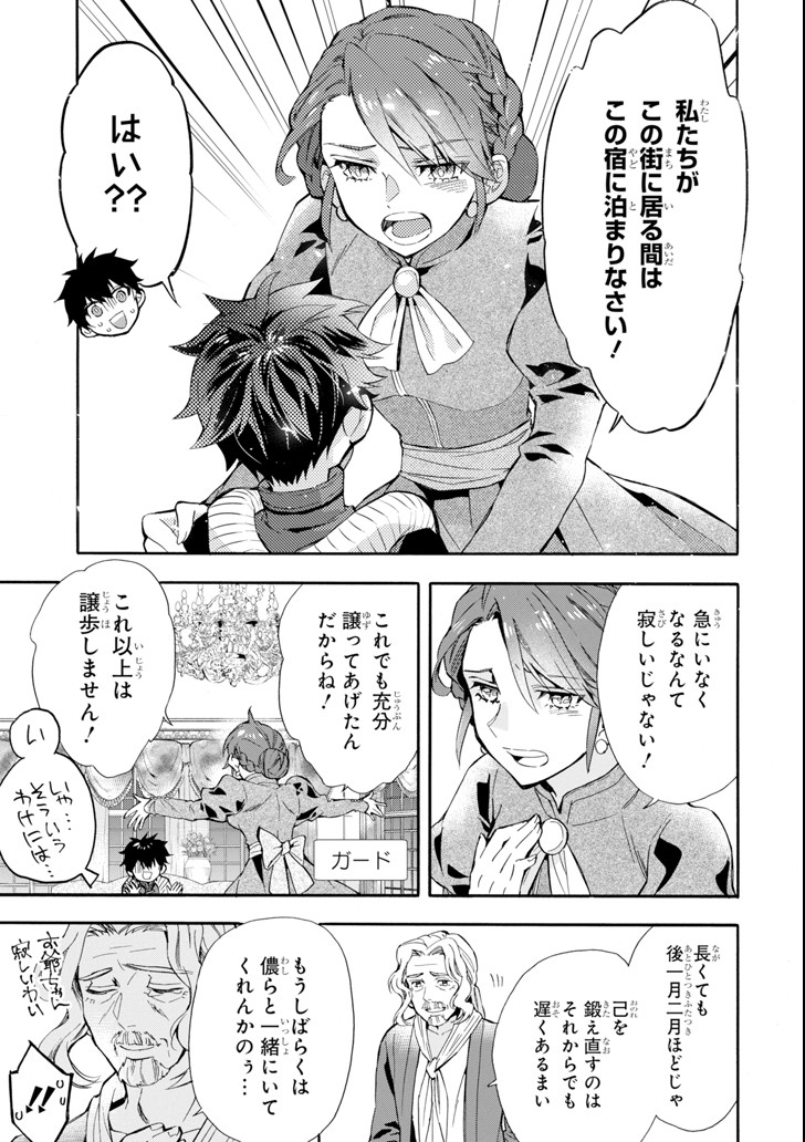 Kami-tachi ni Hirowareta Otoko Chap 20 - Next Chap 21