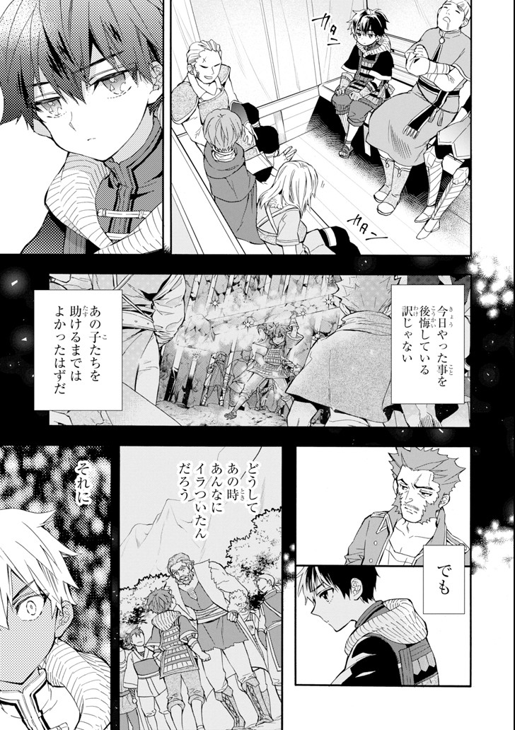 Kami-tachi ni Hirowareta Otoko Chap 20 - Next Chap 21