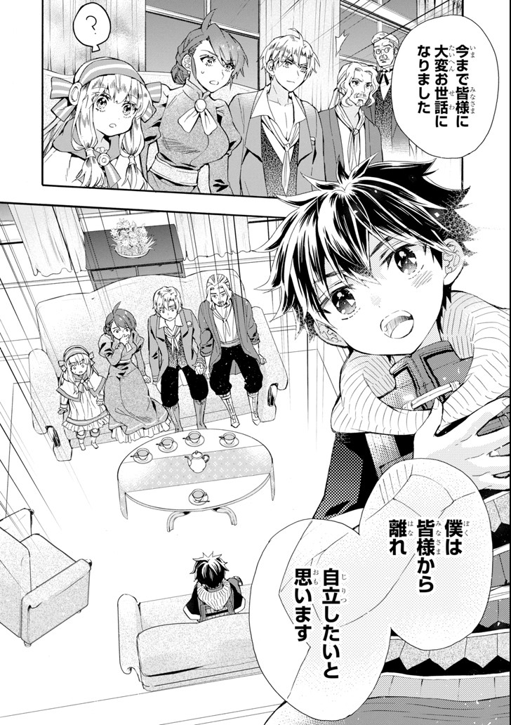 Kami-tachi ni Hirowareta Otoko Chap 20 - Next Chap 21