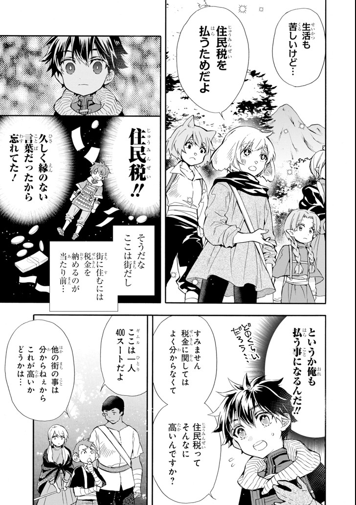 Kami-tachi ni Hirowareta Otoko Chap 21 - Next Chap 22