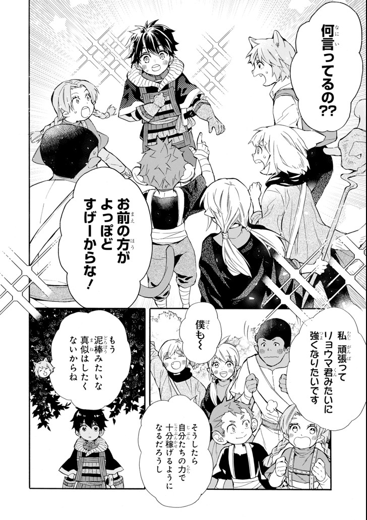 Kami-tachi ni Hirowareta Otoko Chap 21 - Next Chap 22