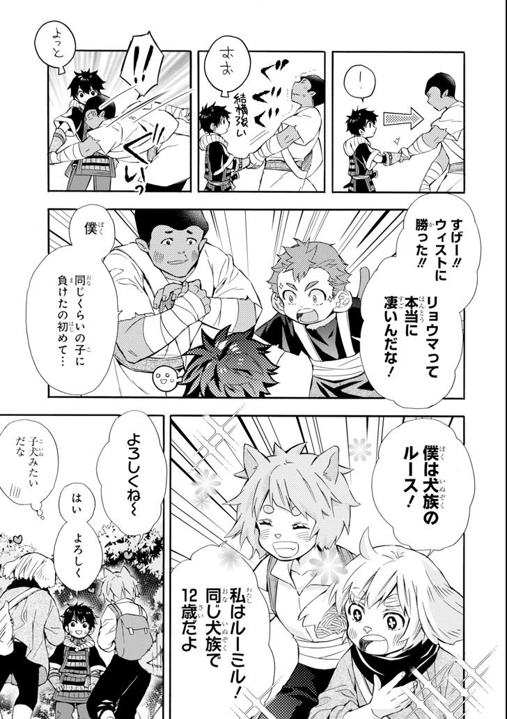 Kami-tachi ni Hirowareta Otoko Chap 21 - Next Chap 22