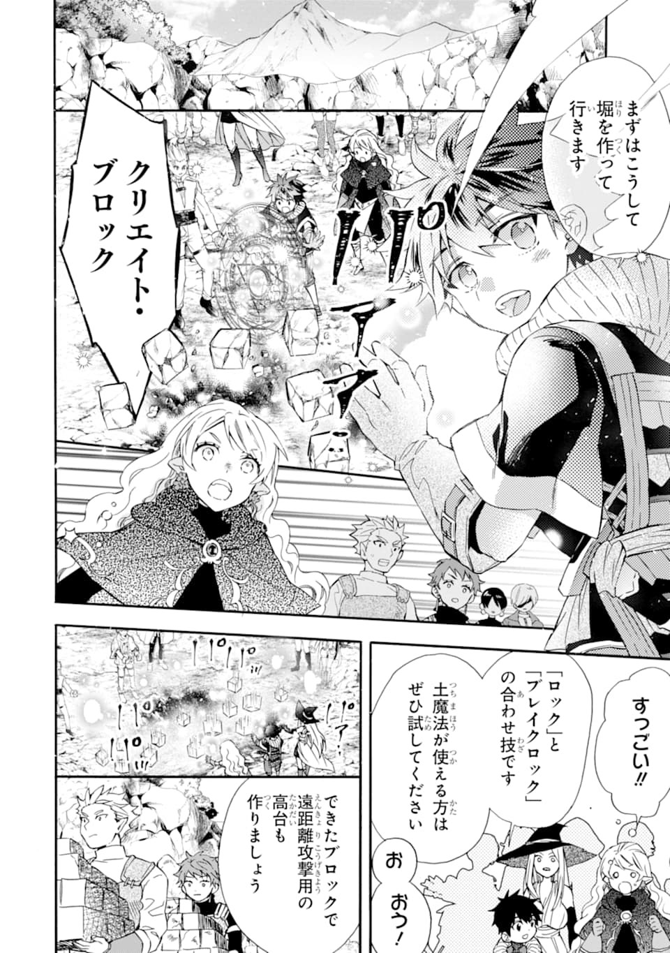 Kami-tachi ni Hirowareta Otoko Chap 22 - Next Chap 23