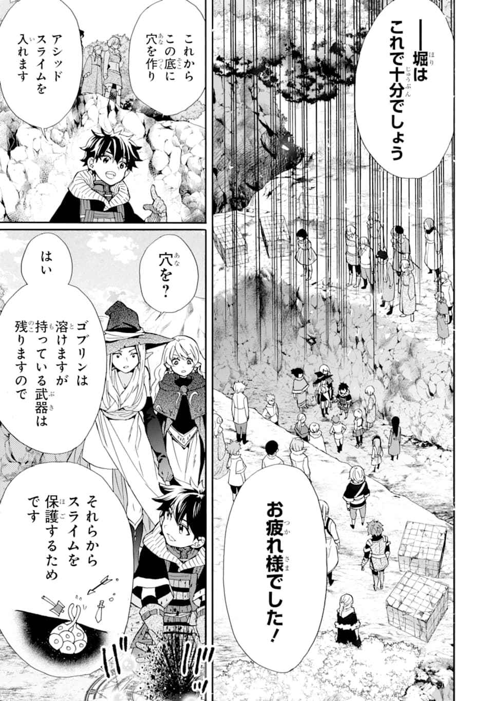 Kami-tachi ni Hirowareta Otoko Chap 22 - Next Chap 23