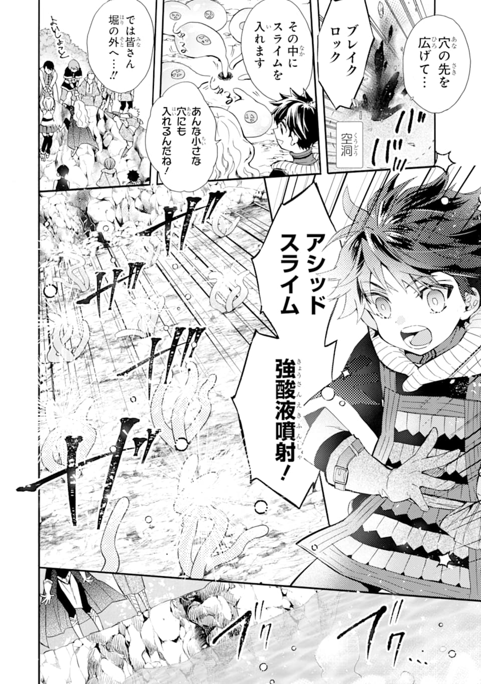 Kami-tachi ni Hirowareta Otoko Chap 22 - Next Chap 23