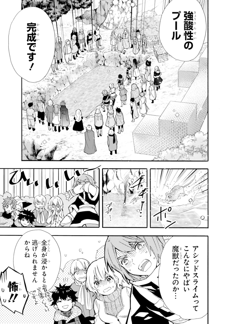 Kami-tachi ni Hirowareta Otoko Chap 22 - Next Chap 23