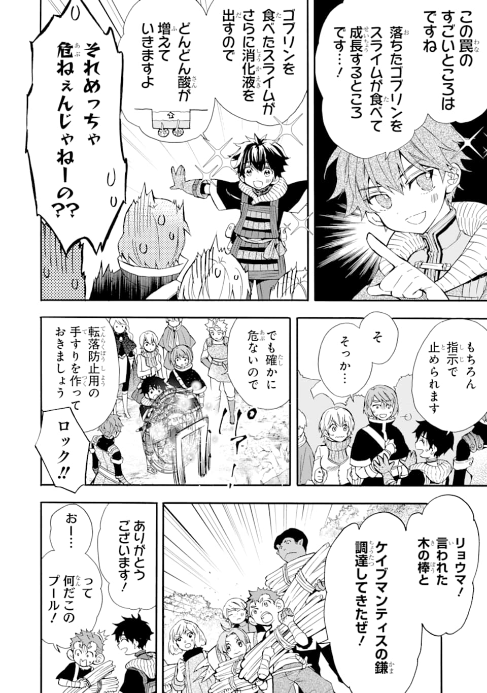 Kami-tachi ni Hirowareta Otoko Chap 22 - Next Chap 23