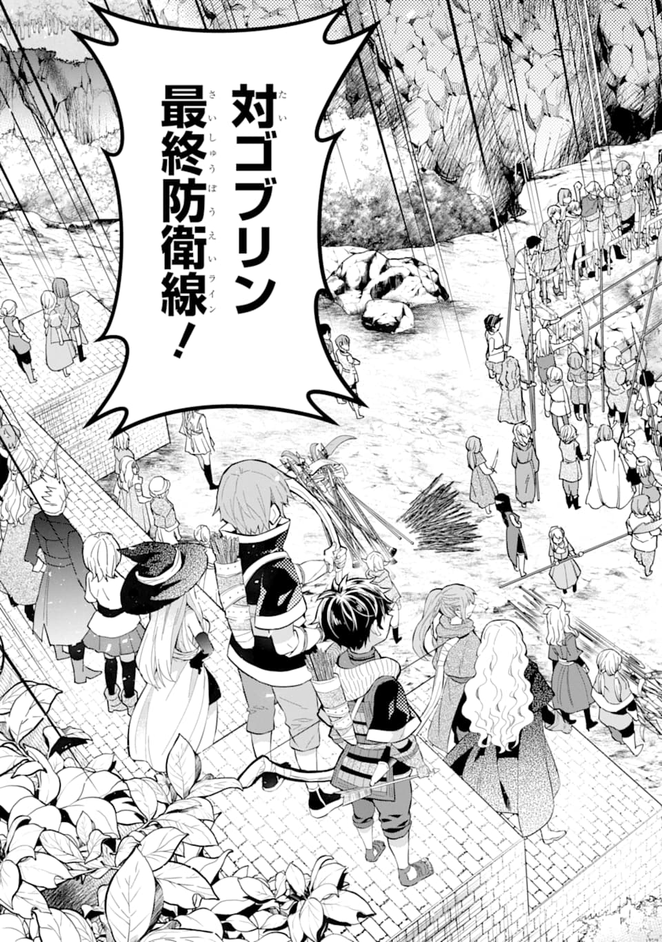 Kami-tachi ni Hirowareta Otoko Chap 22 - Next Chap 23