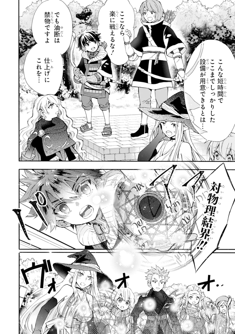 Kami-tachi ni Hirowareta Otoko Chap 22 - Next Chap 23