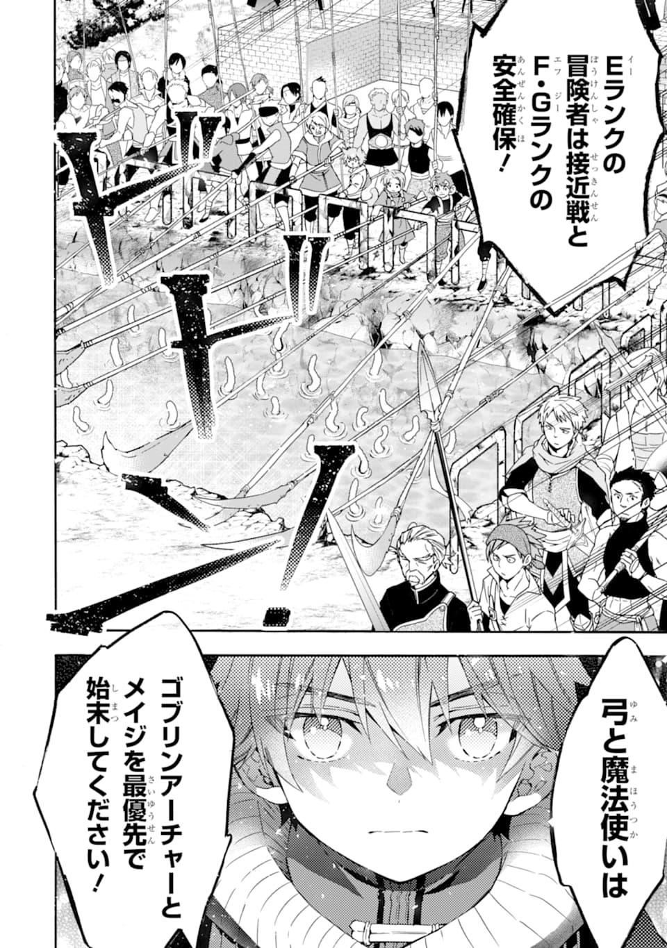 Kami-tachi ni Hirowareta Otoko Chap 22 - Next Chap 23