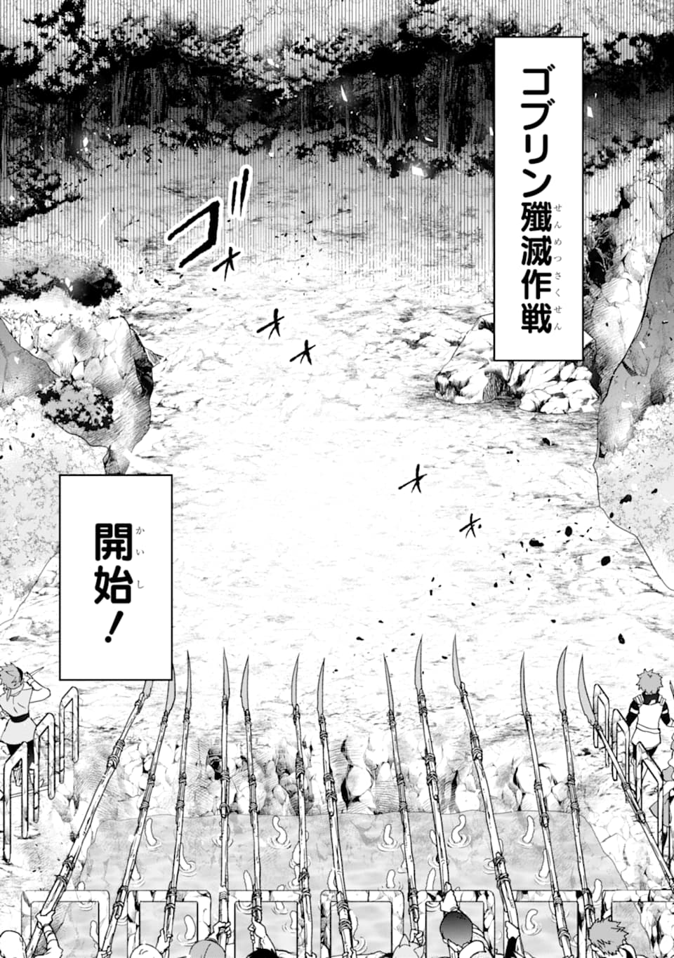 Kami-tachi ni Hirowareta Otoko Chap 22 - Next Chap 23