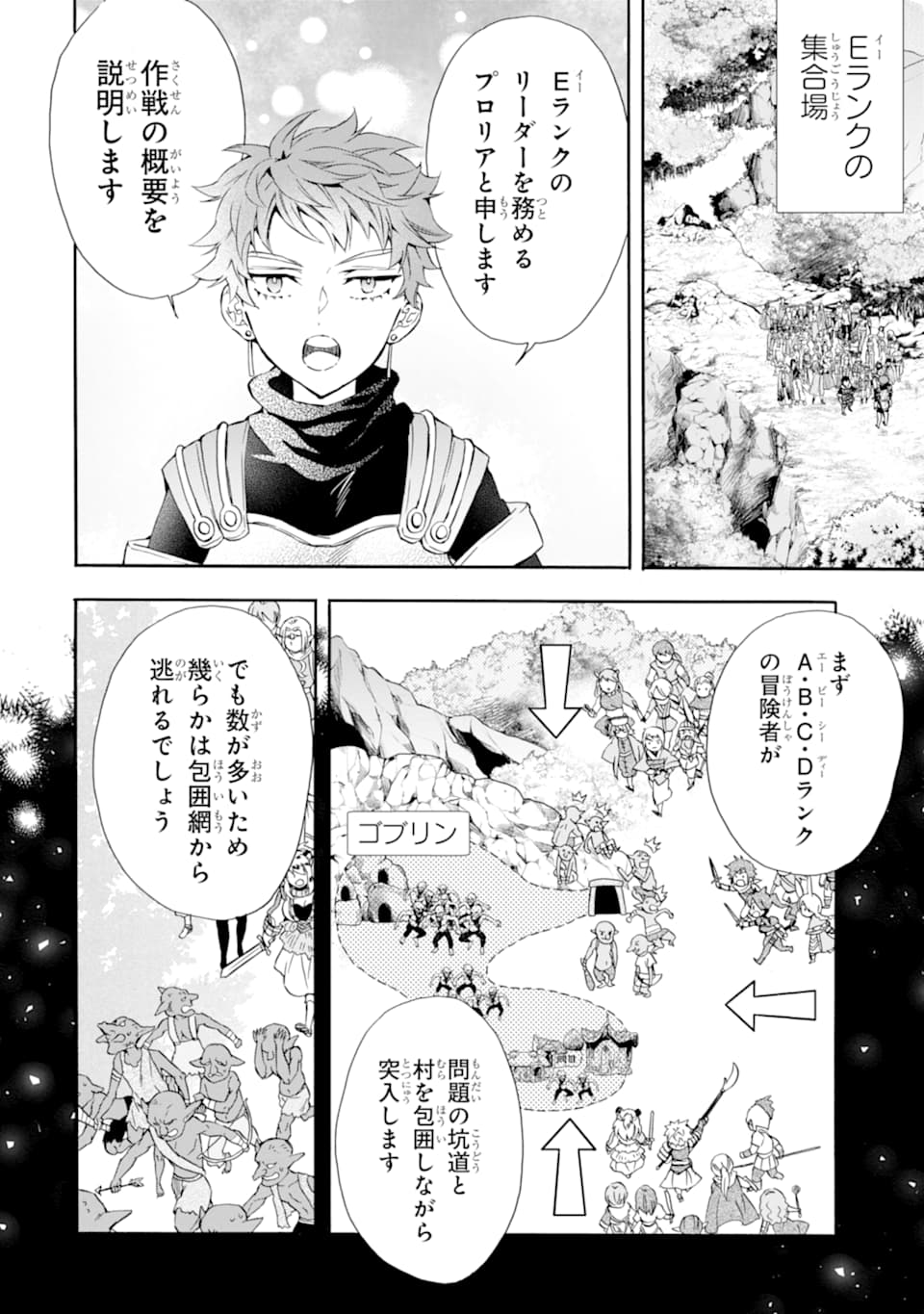 Kami-tachi ni Hirowareta Otoko Chap 22 - Next Chap 23