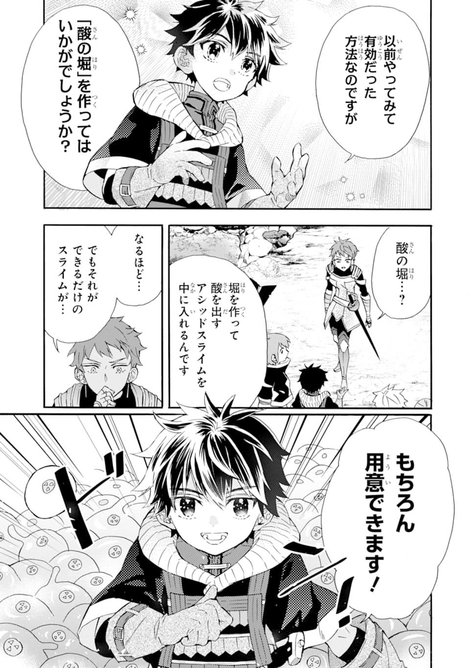 Kami-tachi ni Hirowareta Otoko Chap 22 - Next Chap 23