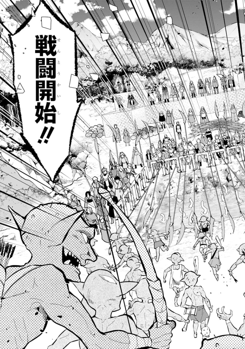 Kami-tachi ni Hirowareta Otoko Chap 23 - Next Chap 24