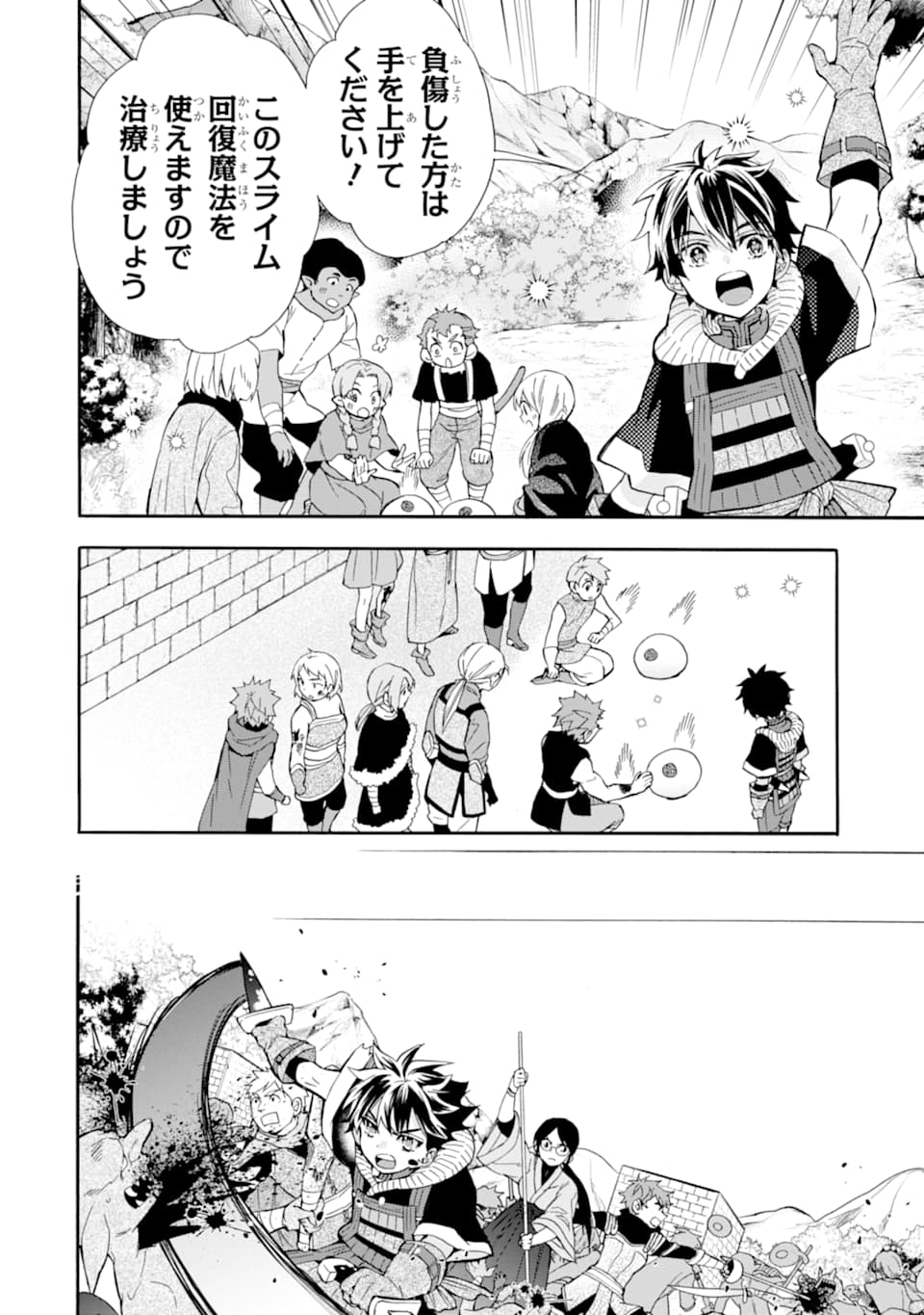 Kami-tachi ni Hirowareta Otoko Chap 23 - Next Chap 24