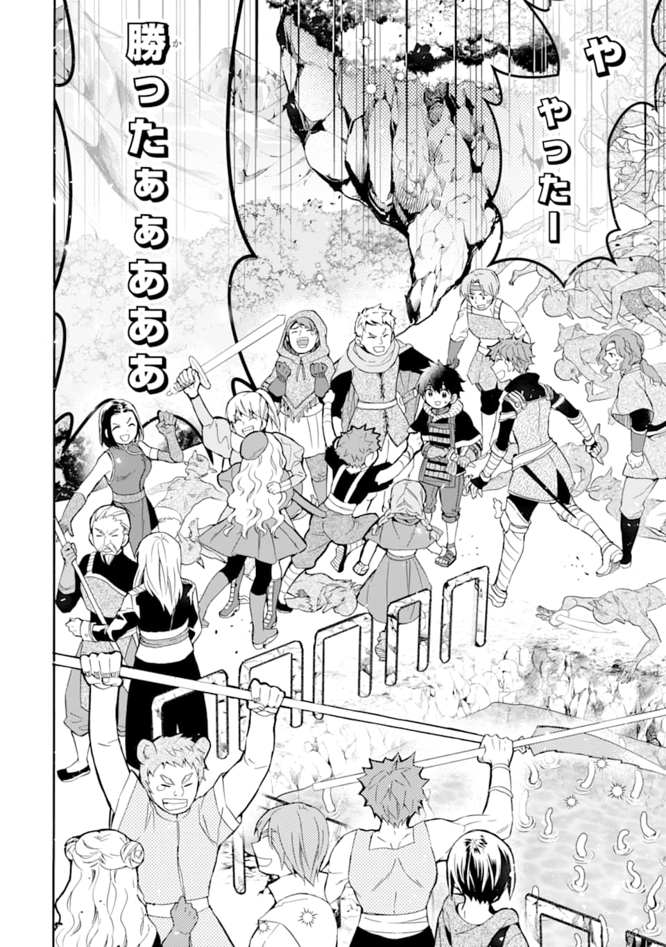 Kami-tachi ni Hirowareta Otoko Chap 23 - Next Chap 24