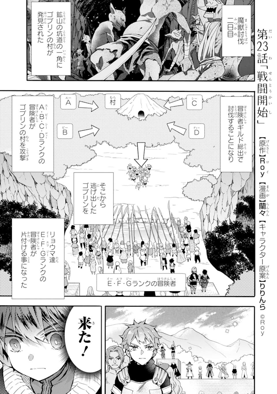 Kami-tachi ni Hirowareta Otoko Chap 23 - Next Chap 24