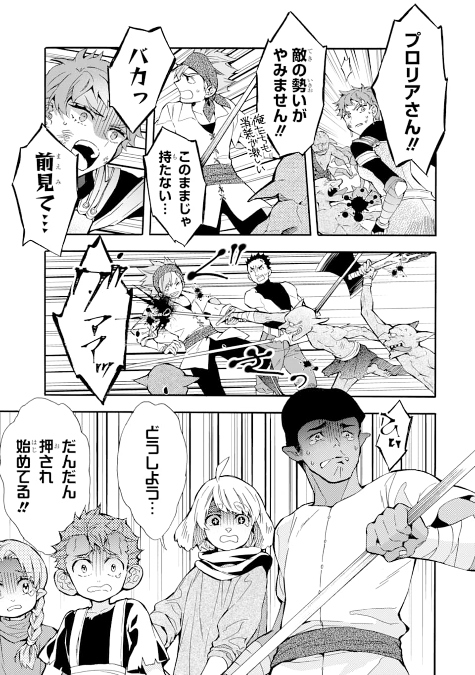 Kami-tachi ni Hirowareta Otoko Chap 23 - Next Chap 24