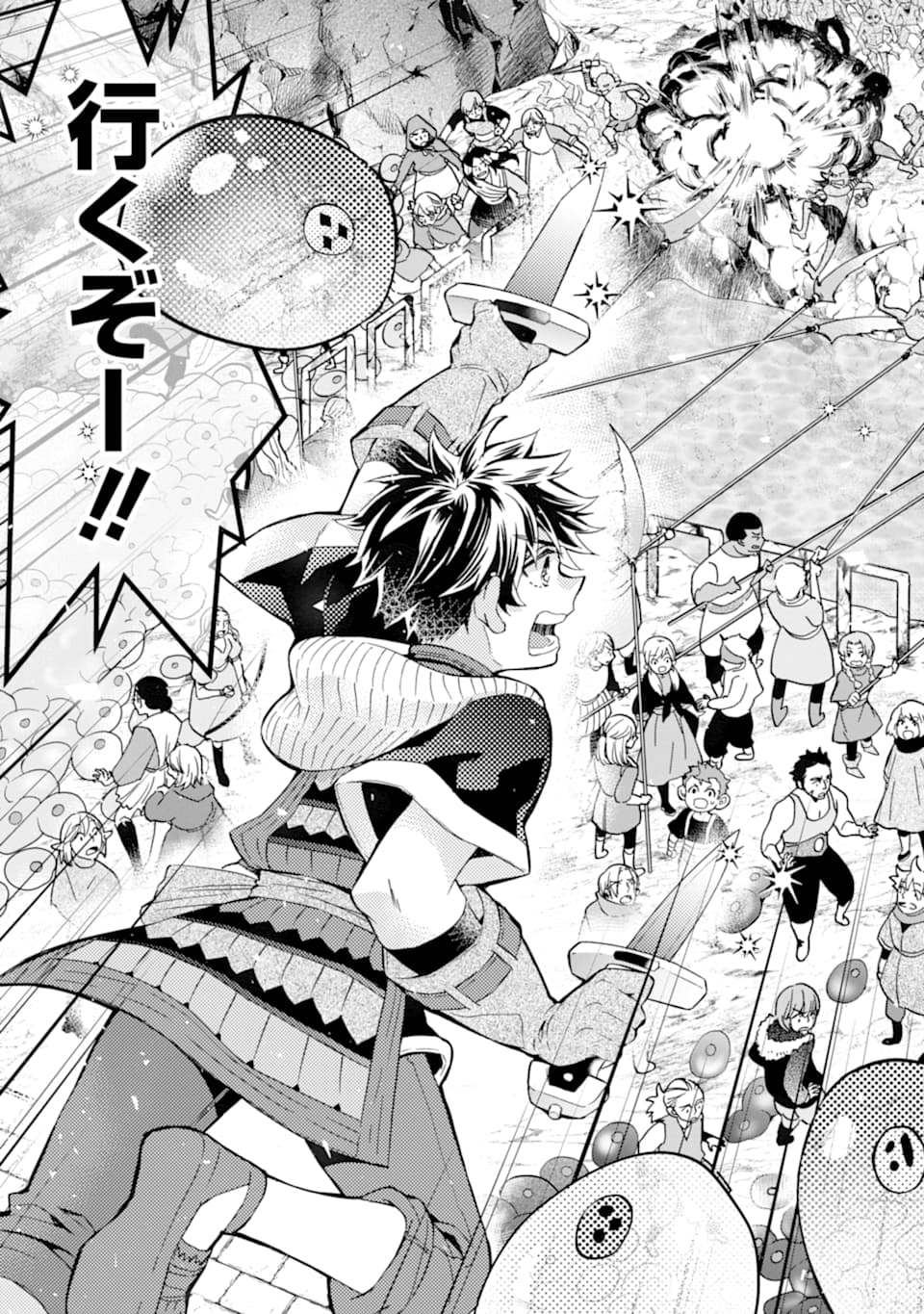 Kami-tachi ni Hirowareta Otoko Chap 23 - Next Chap 24