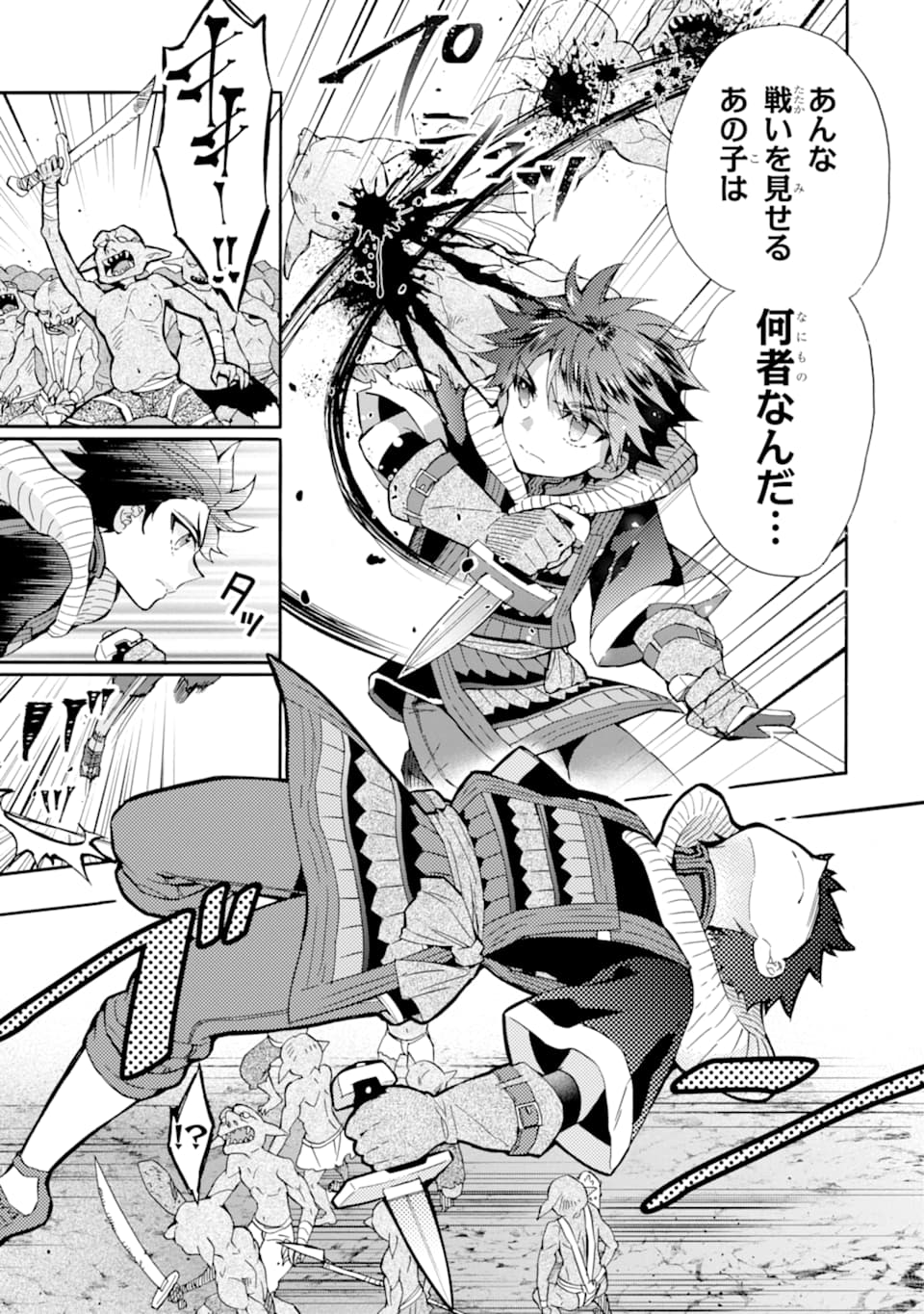Kami-tachi ni Hirowareta Otoko Chap 23 - Next Chap 24