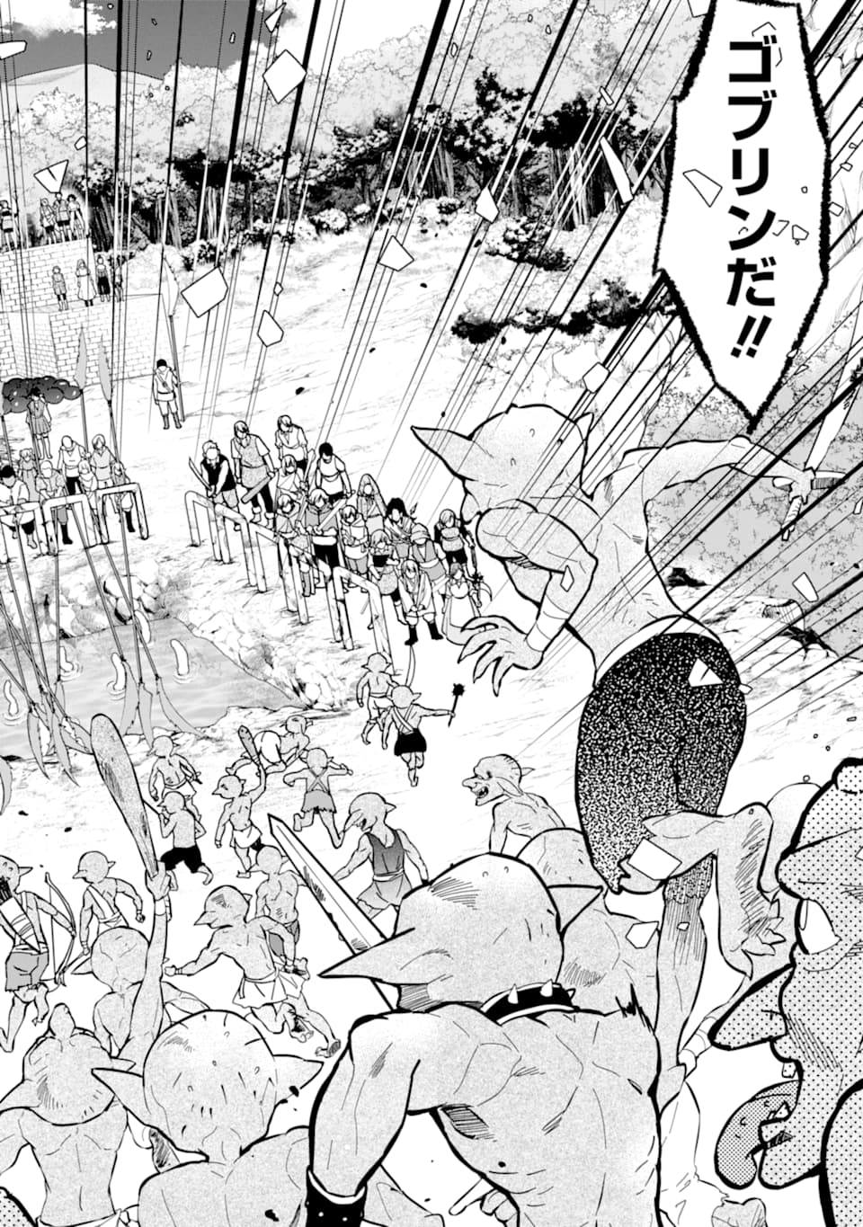 Kami-tachi ni Hirowareta Otoko Chap 23 - Next Chap 24