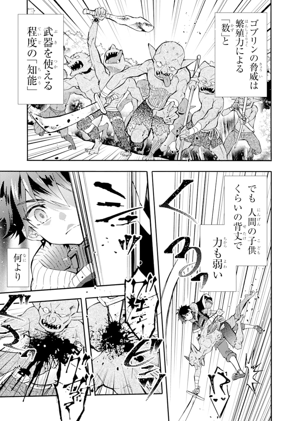 Kami-tachi ni Hirowareta Otoko Chap 23 - Next Chap 24