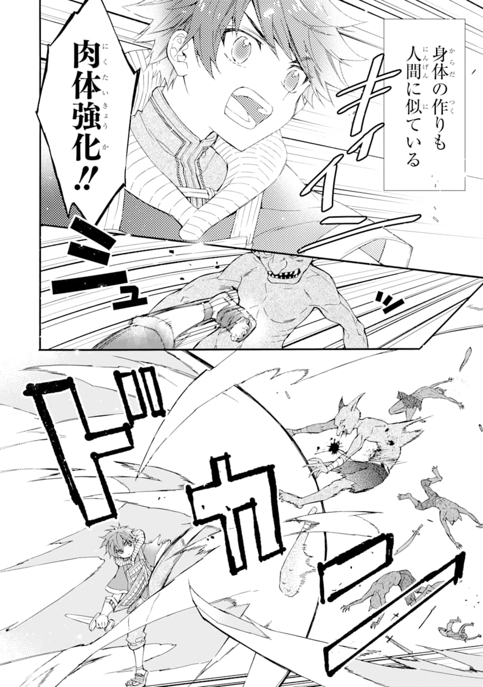 Kami-tachi ni Hirowareta Otoko Chap 23 - Next Chap 24