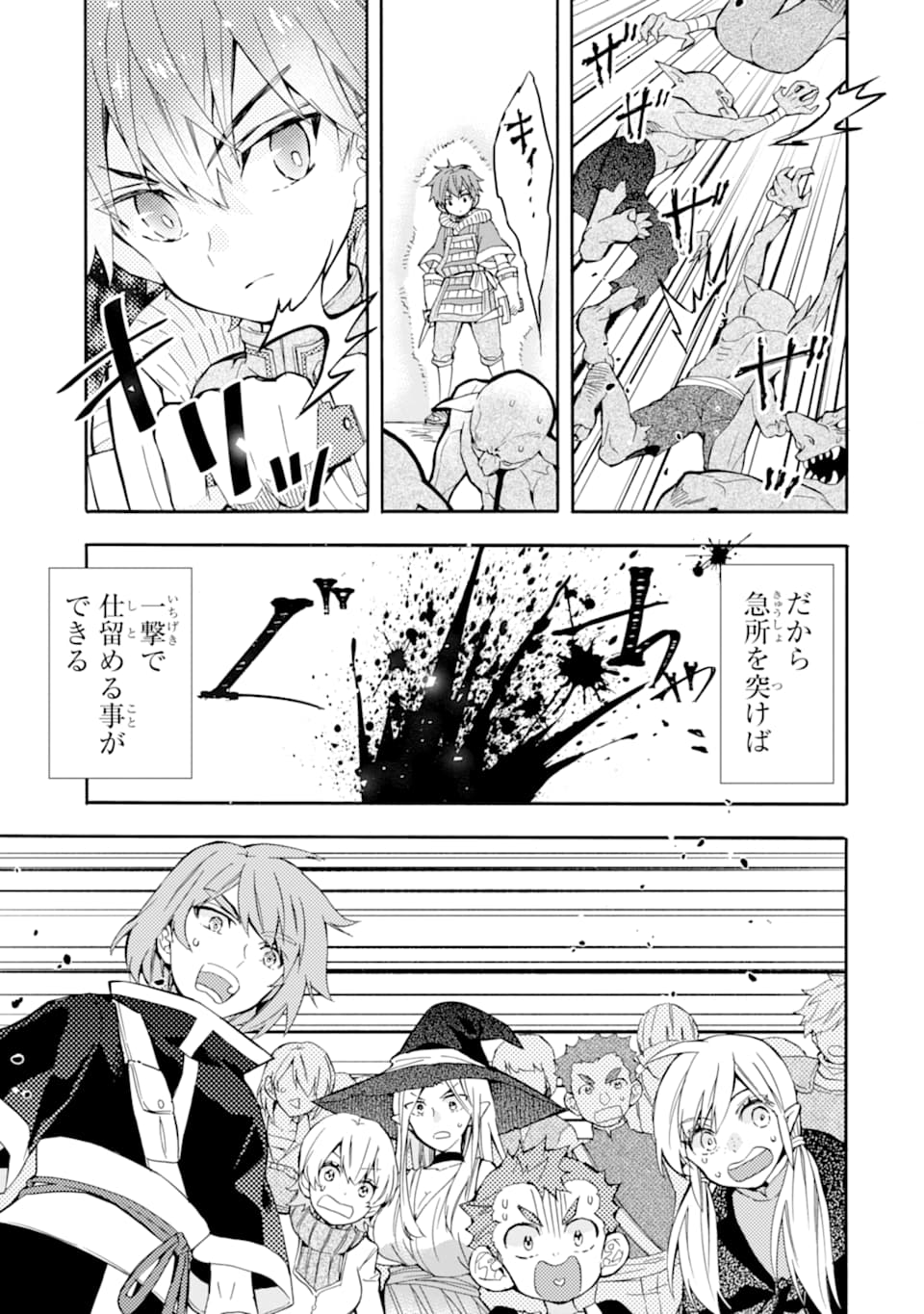 Kami-tachi ni Hirowareta Otoko Chap 23 - Next Chap 24