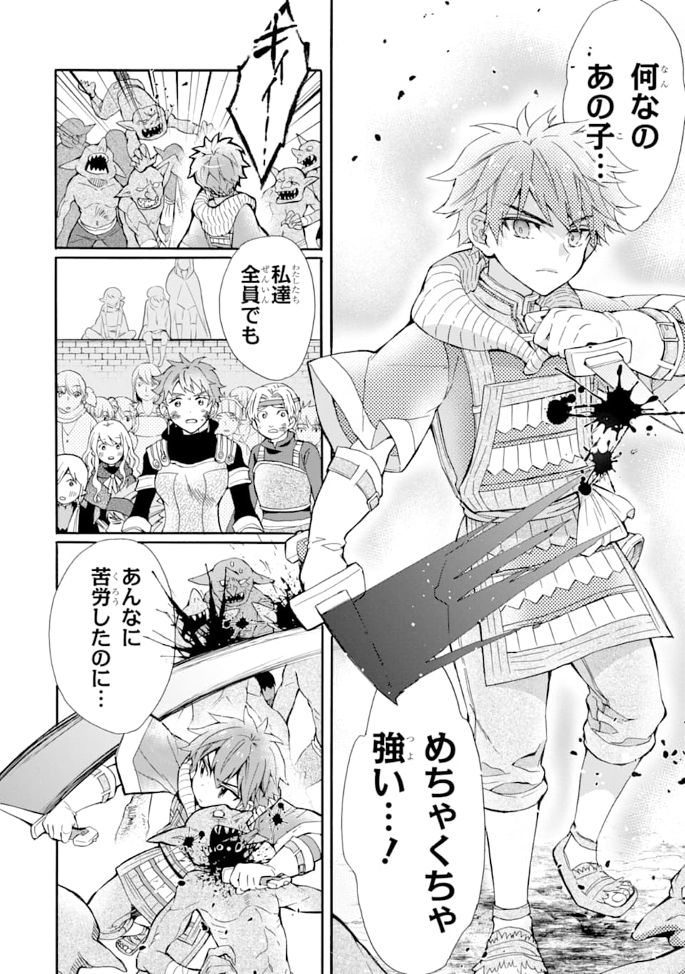 Kami-tachi ni Hirowareta Otoko Chap 23 - Next Chap 24