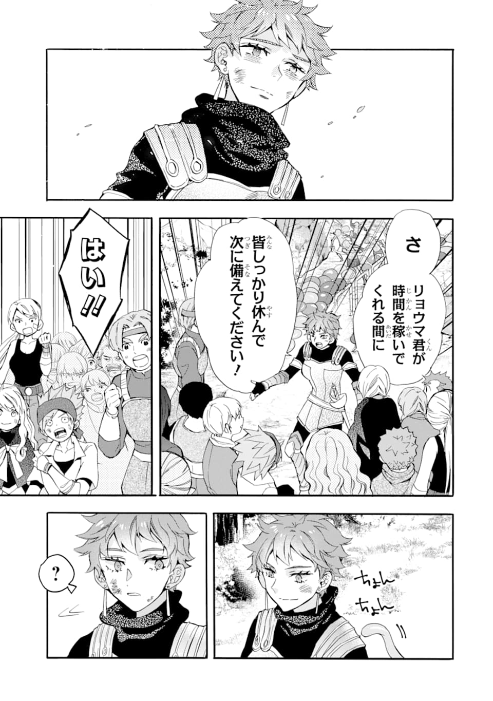 Kami-tachi ni Hirowareta Otoko Chap 23 - Next Chap 24