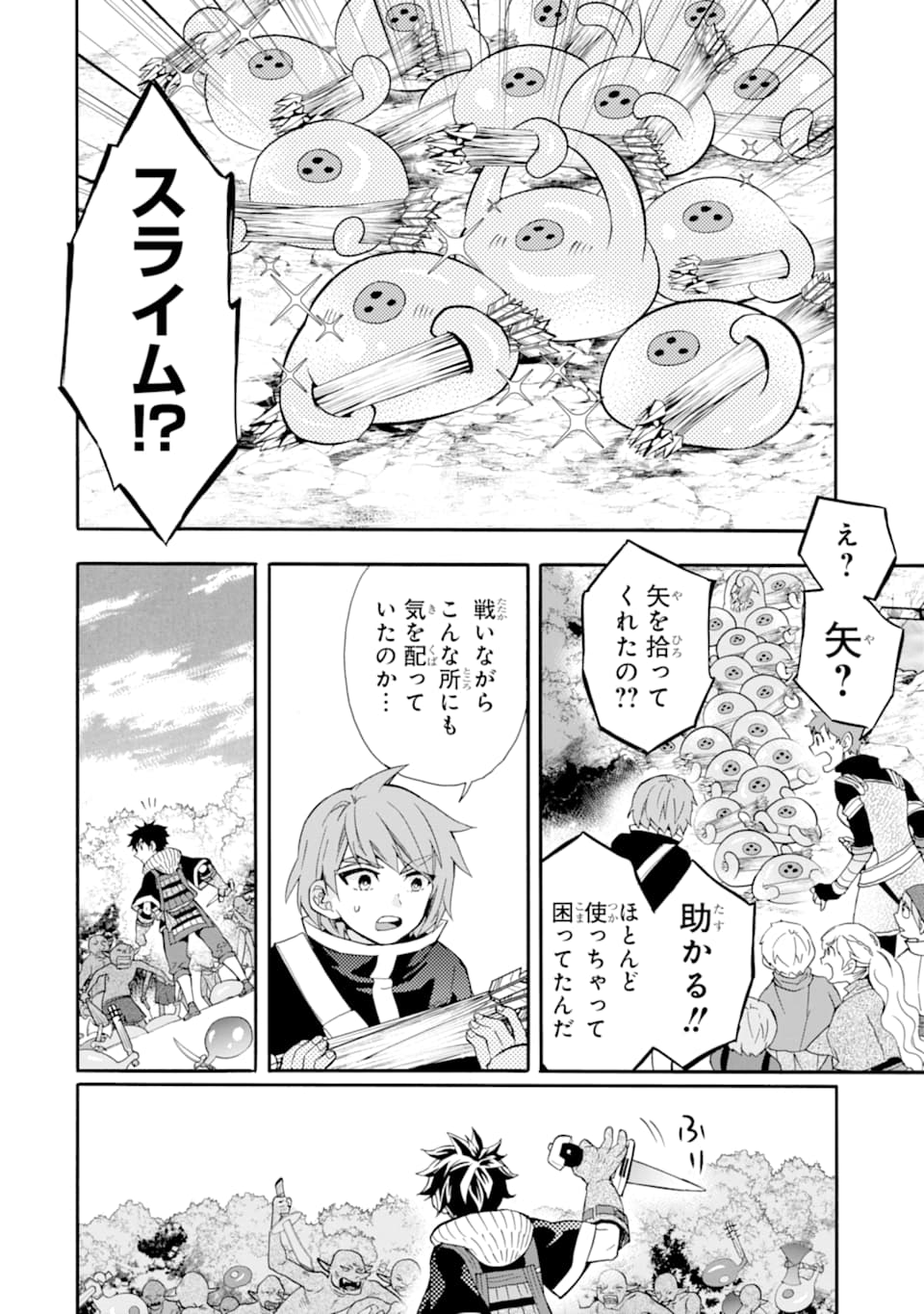 Kami-tachi ni Hirowareta Otoko Chap 23 - Next Chap 24