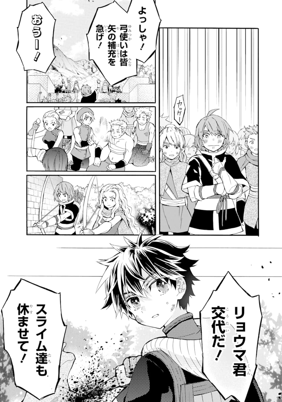 Kami-tachi ni Hirowareta Otoko Chap 23 - Next Chap 24