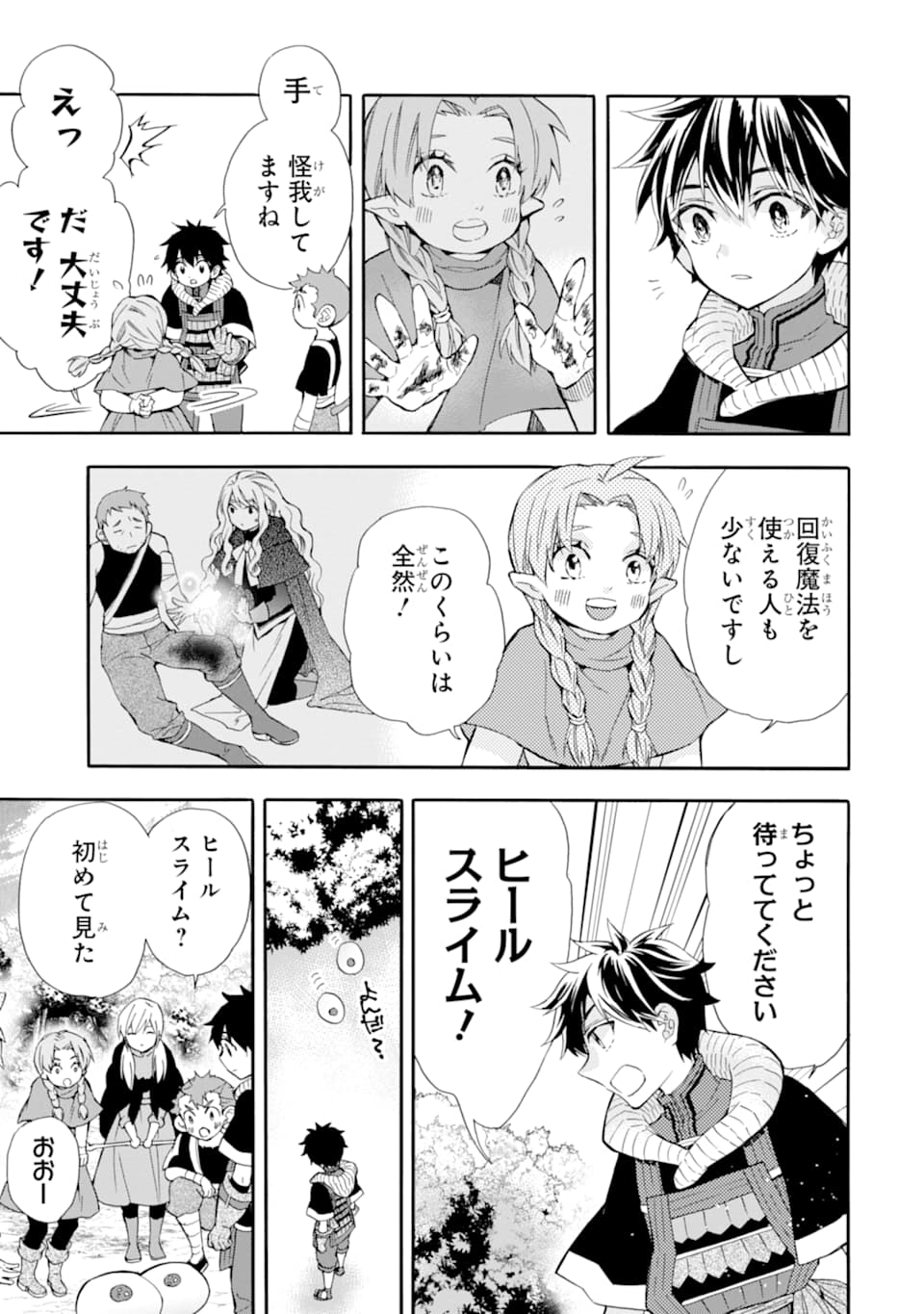 Kami-tachi ni Hirowareta Otoko Chap 23 - Next Chap 24