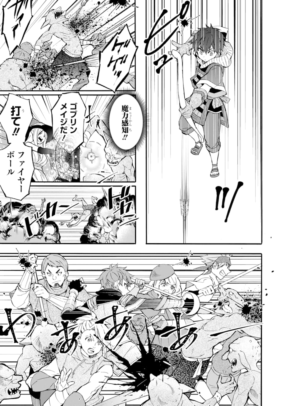 Kami-tachi ni Hirowareta Otoko Chap 23 - Next Chap 24