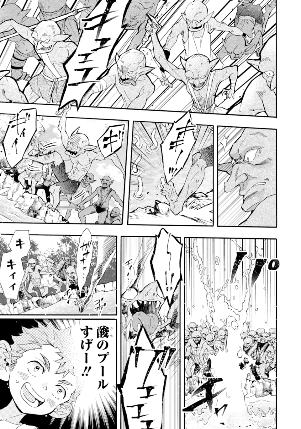 Kami-tachi ni Hirowareta Otoko Chap 23 - Next Chap 24