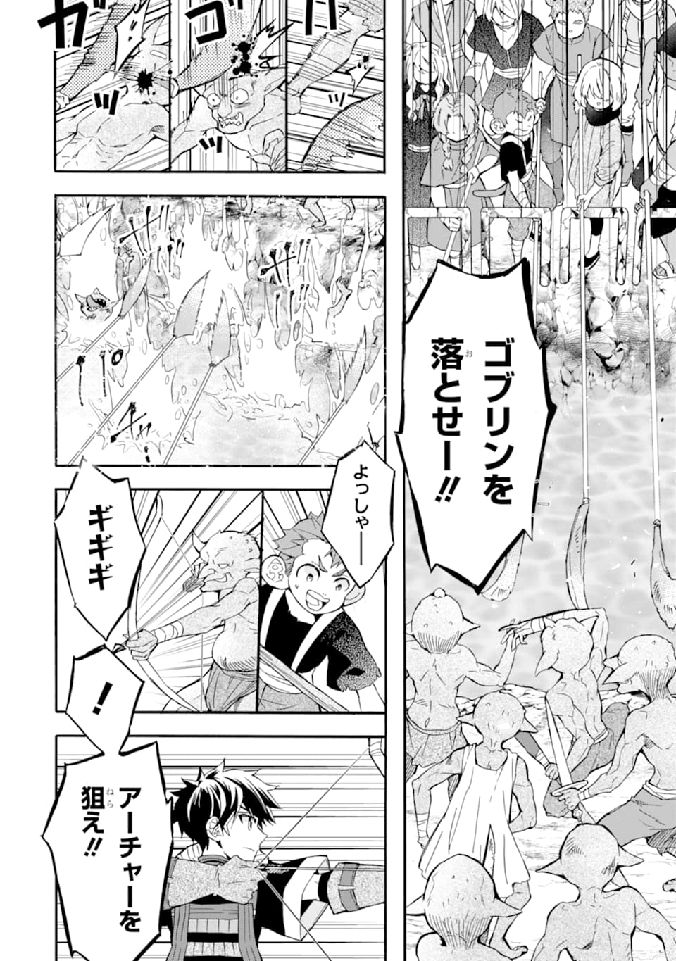 Kami-tachi ni Hirowareta Otoko Chap 23 - Next Chap 24