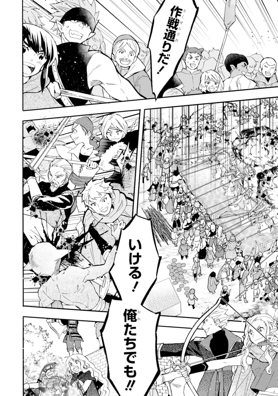 Kami-tachi ni Hirowareta Otoko Chap 23 - Next Chap 24