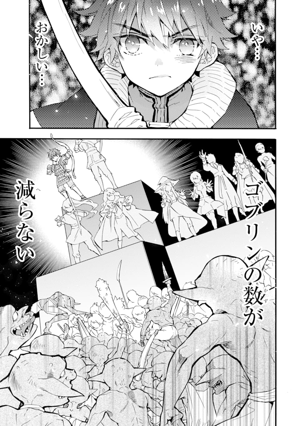 Kami-tachi ni Hirowareta Otoko Chap 23 - Next Chap 24