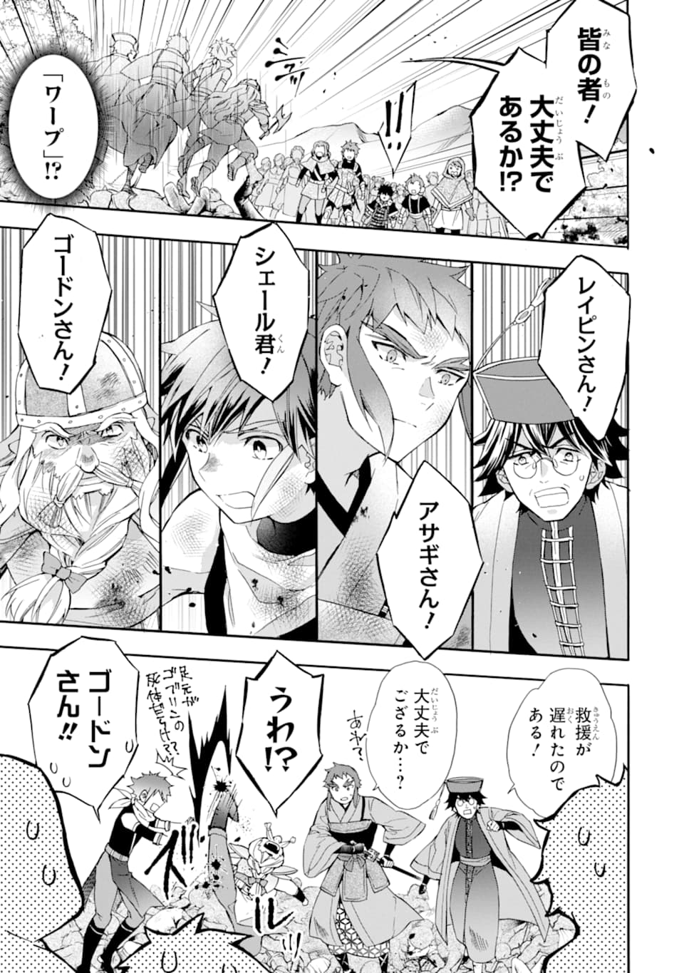 Kami-tachi ni Hirowareta Otoko Chap 24 - Next Chap 25