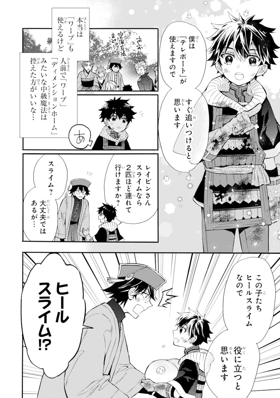 Kami-tachi ni Hirowareta Otoko Chap 24 - Next Chap 25