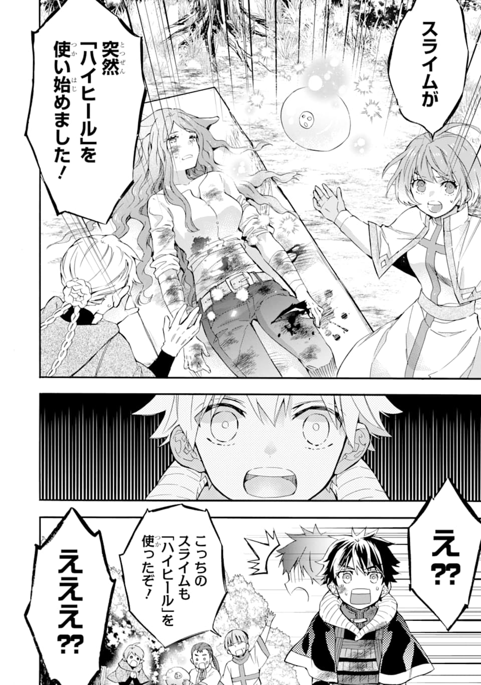 Kami-tachi ni Hirowareta Otoko Chap 24 - Next Chap 25