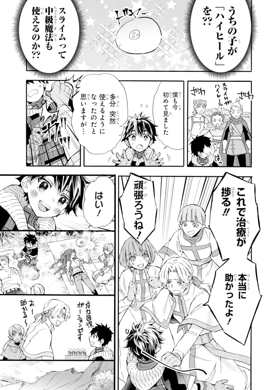 Kami-tachi ni Hirowareta Otoko Chap 24 - Next Chap 25