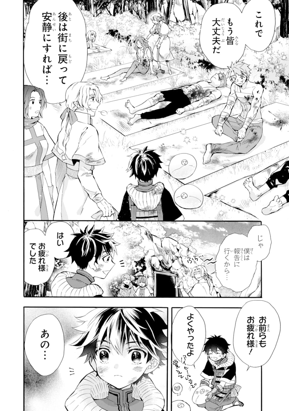 Kami-tachi ni Hirowareta Otoko Chap 24 - Next Chap 25