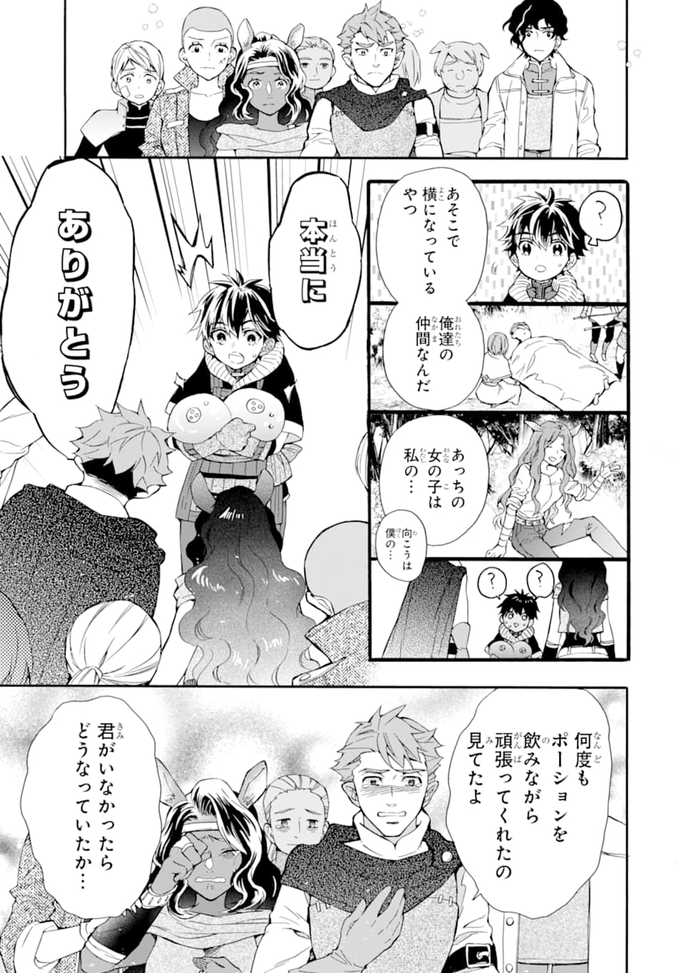 Kami-tachi ni Hirowareta Otoko Chap 24 - Next Chap 25