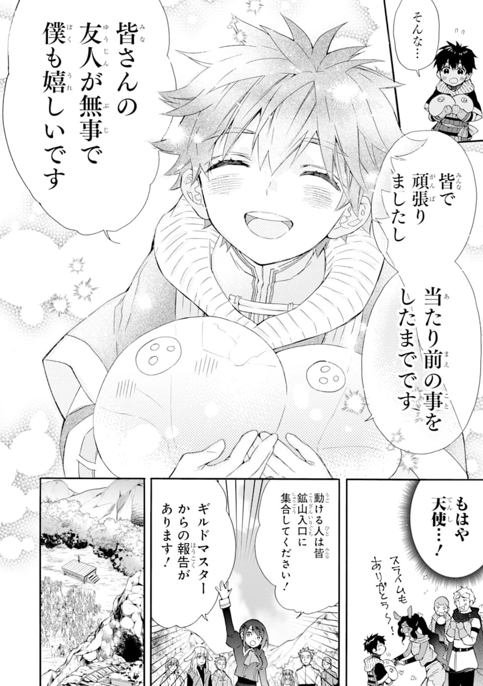 Kami-tachi ni Hirowareta Otoko Chap 24 - Next Chap 25