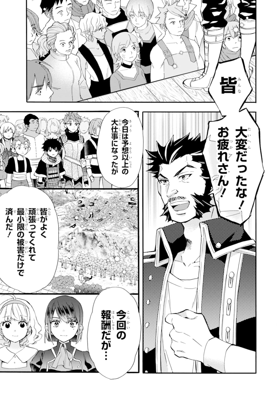 Kami-tachi ni Hirowareta Otoko Chap 24 - Next Chap 25